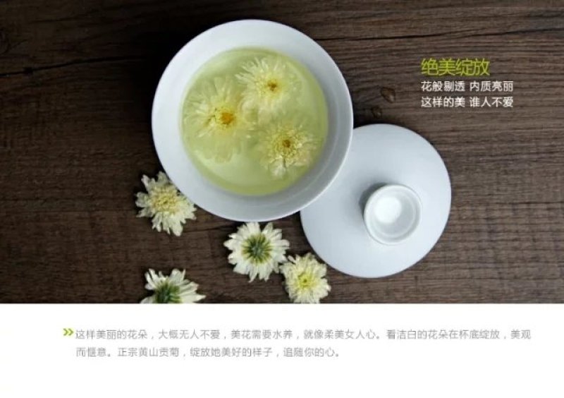 菊花茶黄山贡菊50克包邮