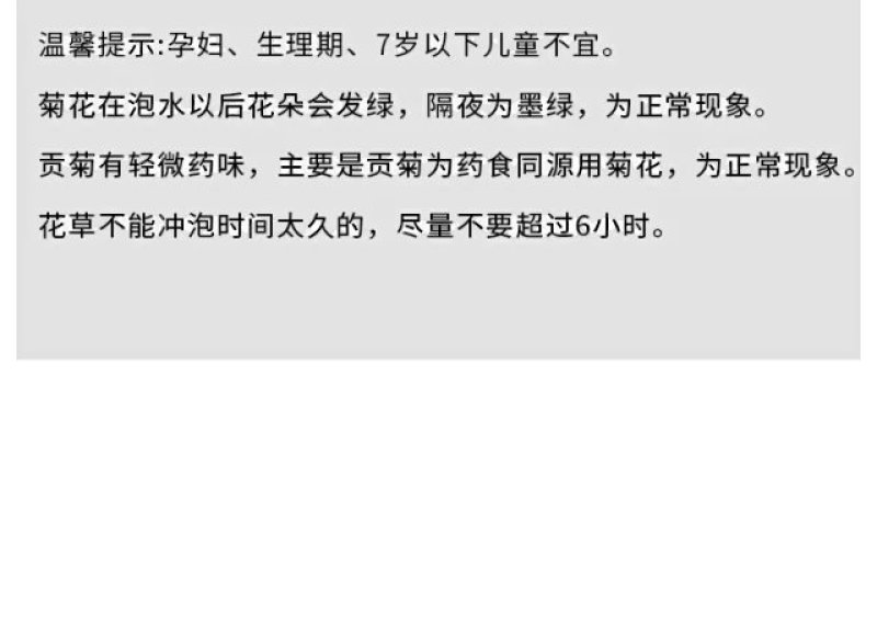菊花茶黄山贡菊75克俩罐装送礼袋包邮