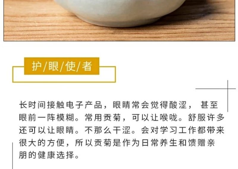 菊花茶黄山贡菊75克俩罐装送礼袋包邮