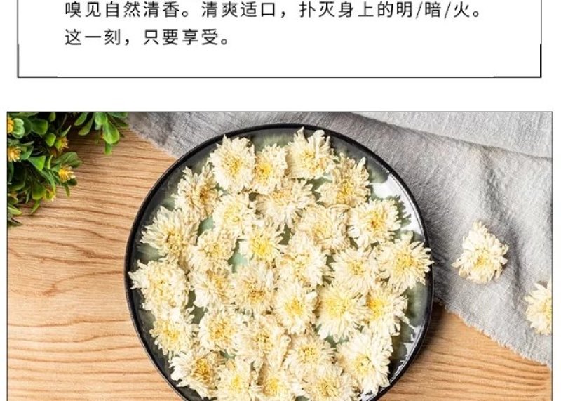 菊花茶黄山贡菊75克俩罐装送礼袋包邮