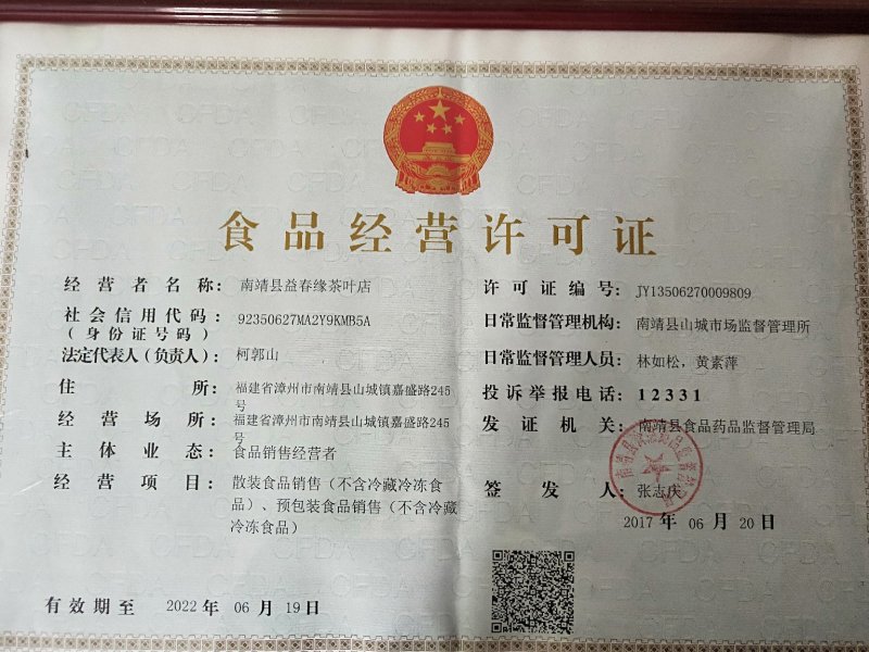 茶叶枸杞叶茶保健茶基地直销，价格优惠