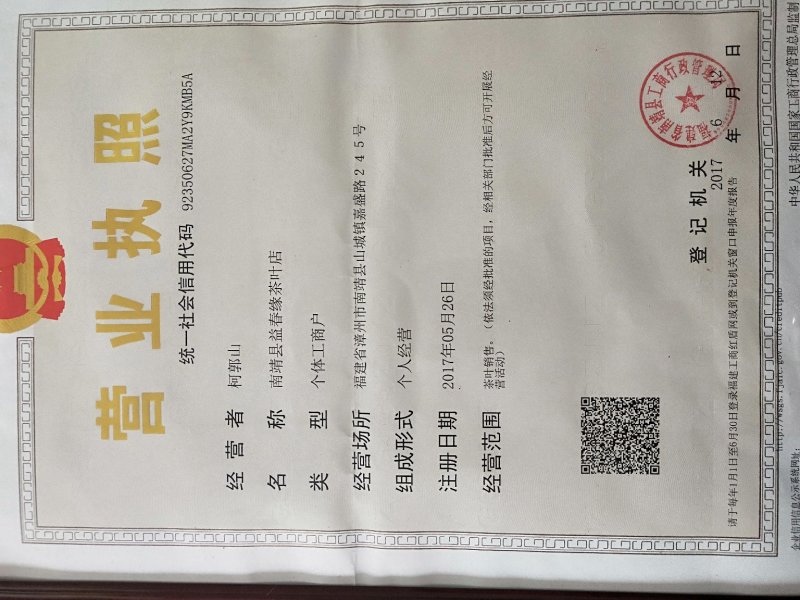 茶叶枸杞叶茶，价格优惠