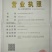 茶叶枸杞叶茶，价格优惠
