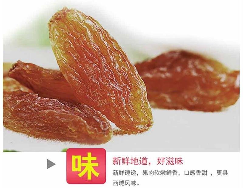 新疆红香妃葡萄干休闲零食葡萄干新疆特产葡萄干包邮