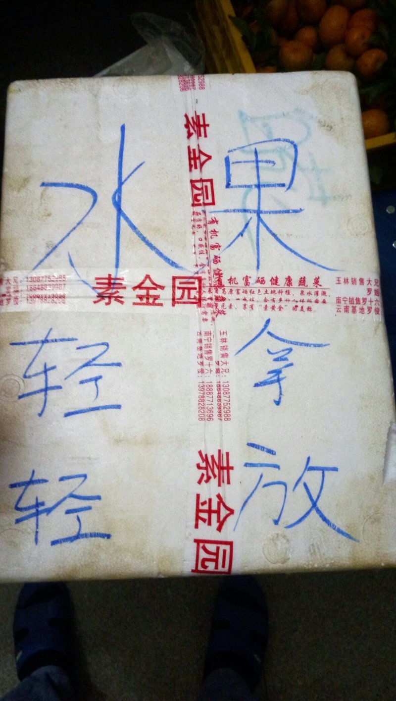 大量供应砂糖充果，大果、次果