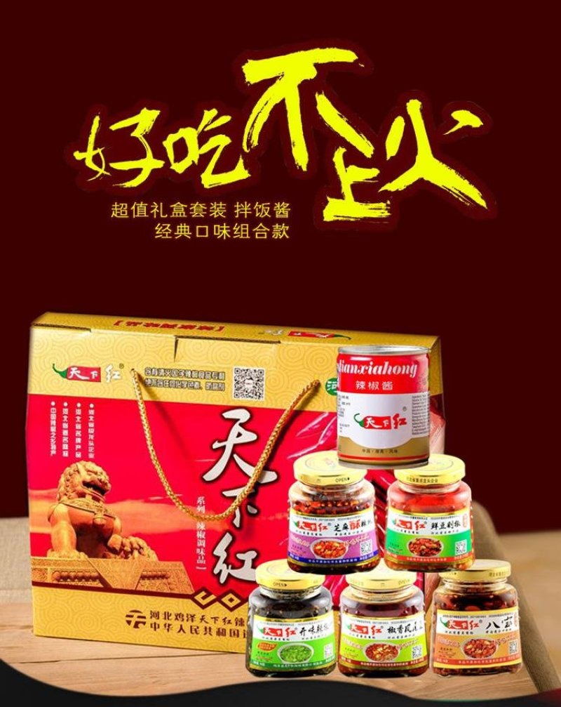 辣椒酱一件6瓶