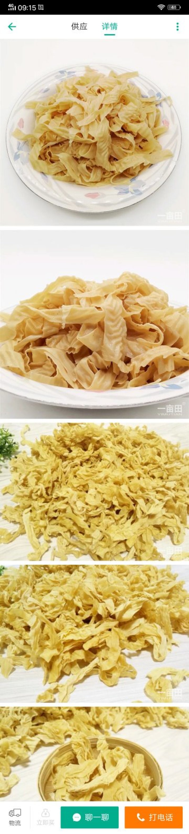 豆腐皮