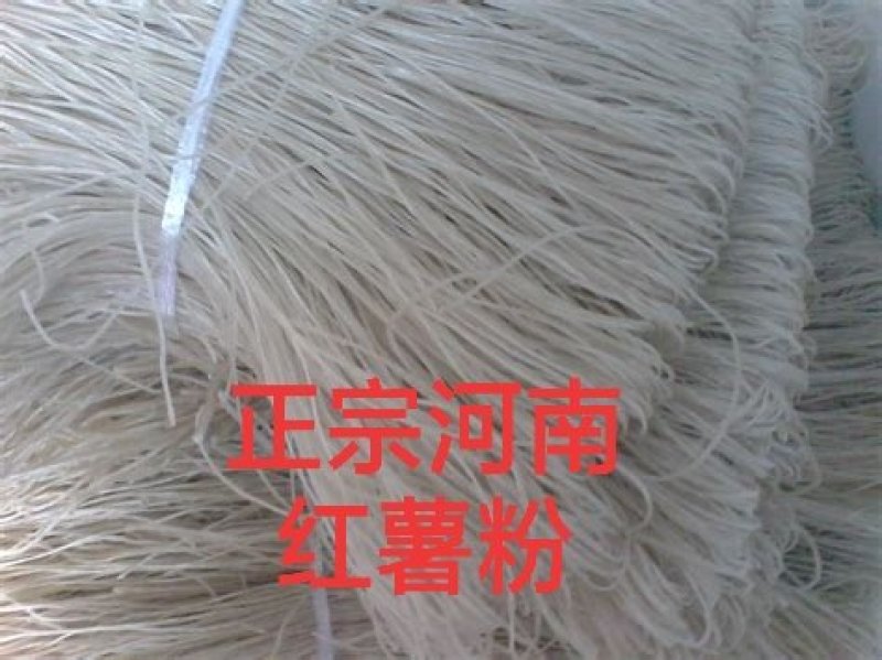 正宗河南粉条粉皮