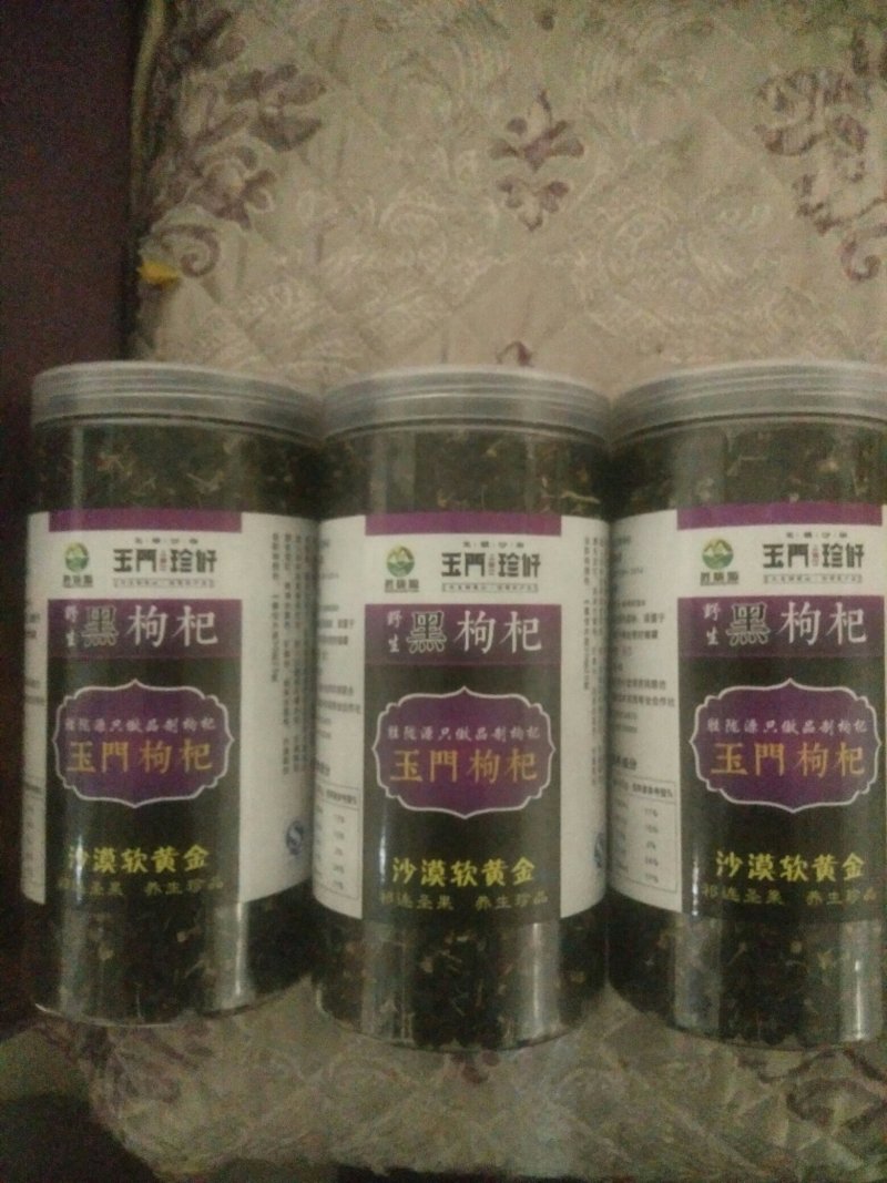 甘肃玉门小金湾新鲜黑果枸杞免洗脱蜡原产地黑枸杞批发小金湾