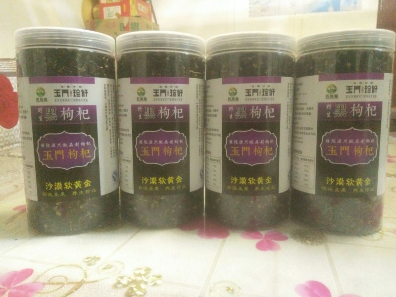 甘肃玉门小金湾新鲜黑果枸杞免洗脱蜡原产地黑枸杞批发小金湾