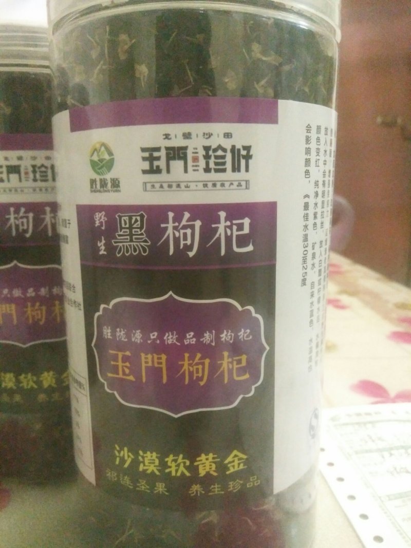甘肃玉门小金湾新鲜黑果枸杞免洗脱蜡原产地黑枸杞批发小金湾