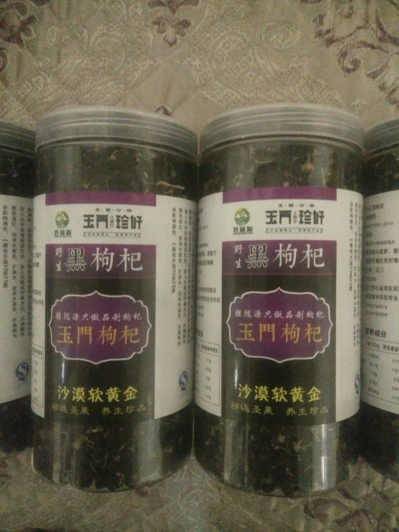 甘肃玉门小金湾新鲜黑果枸杞免洗脱蜡原产地黑枸杞批发小金湾