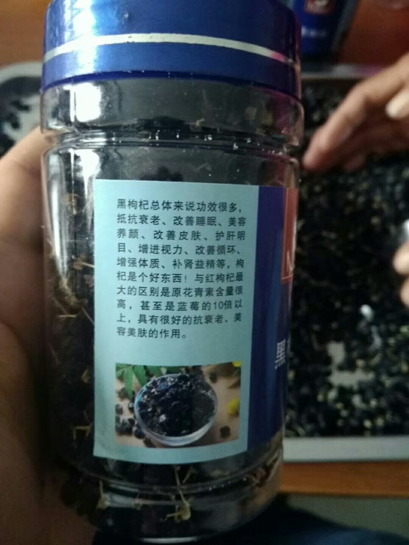 优质青海黑枸杞6罐100元包邮