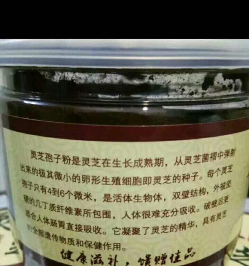 灵芝孢子粉2罐160元包邮
