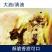 岷县点心