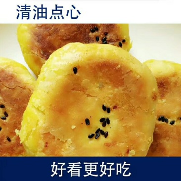 岷县点心