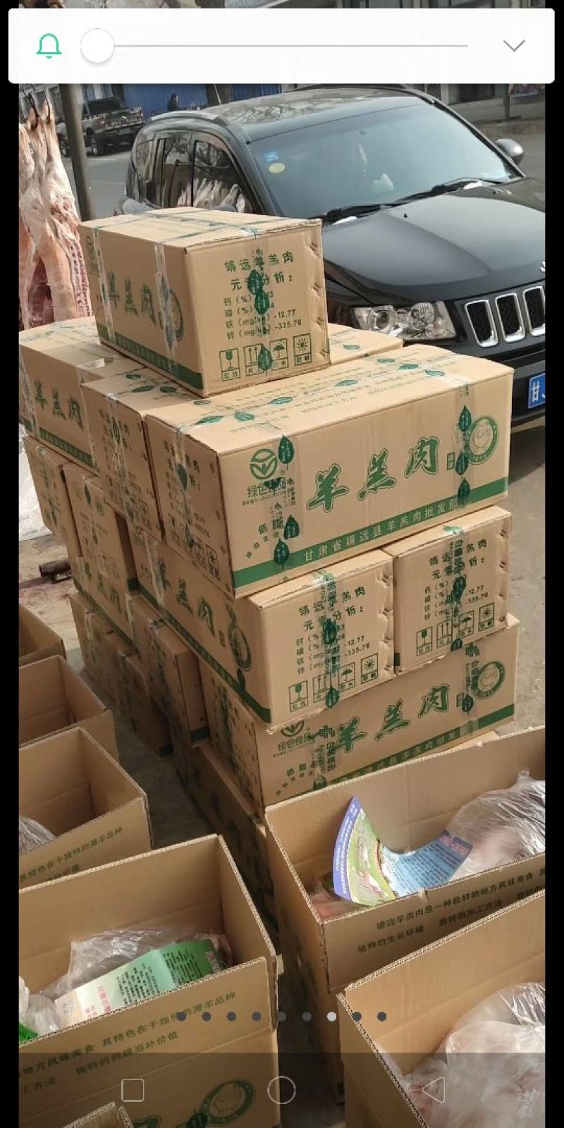 靖远羊羔肉