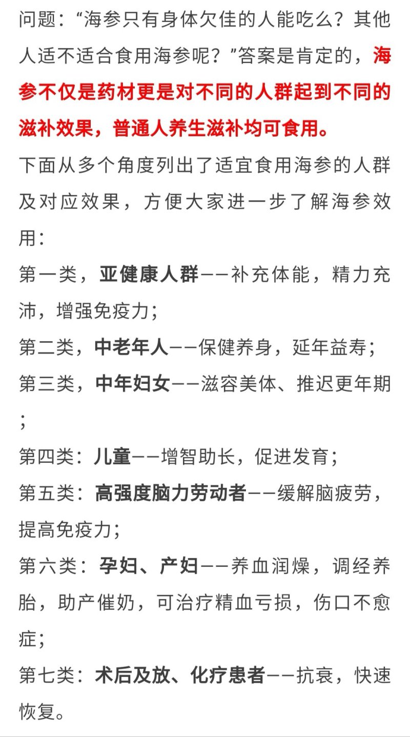 淡干海参（纯）