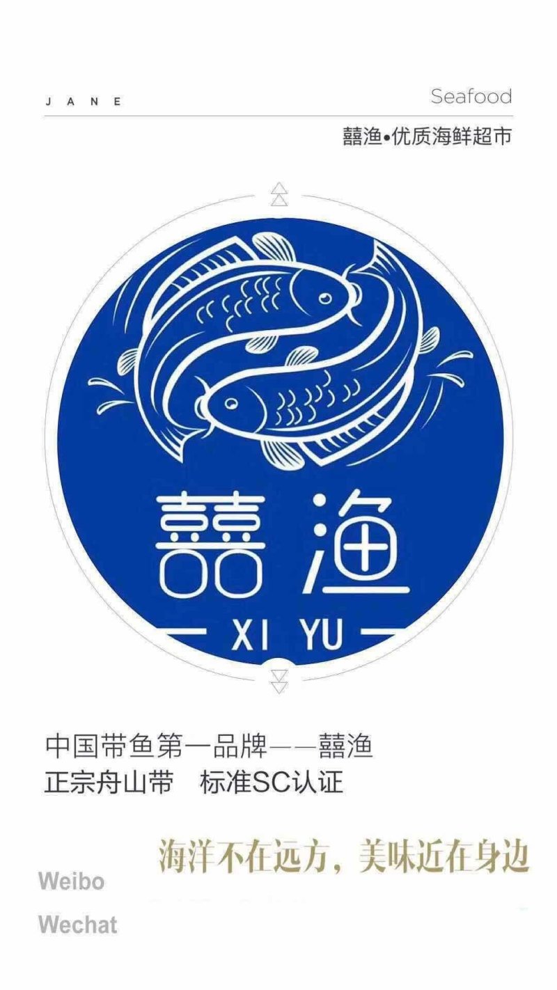 正宗舟山小眼睛带鱼