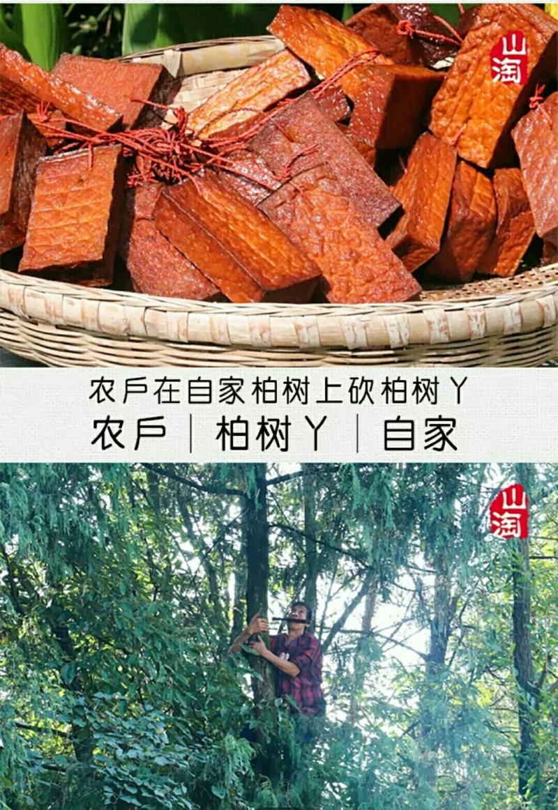 巴中手工烟熏豆腐干6块