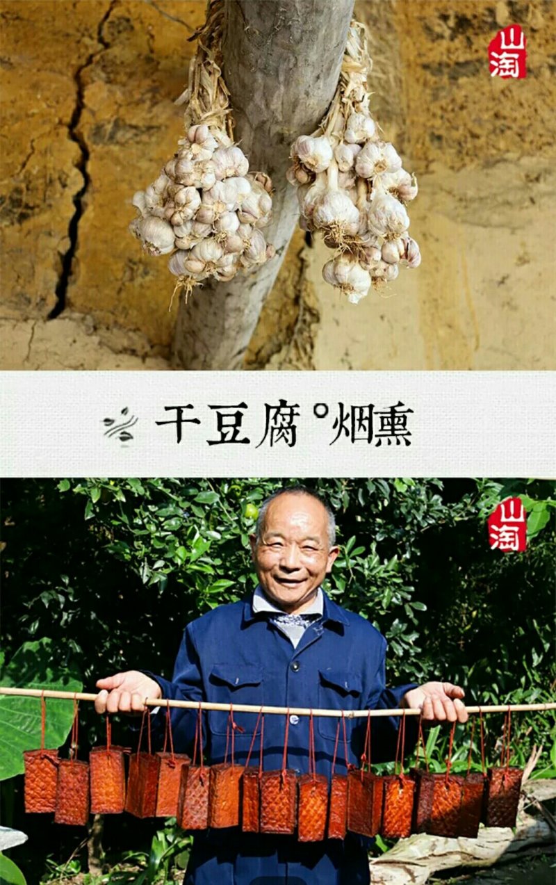 巴中手工烟熏豆腐干6块