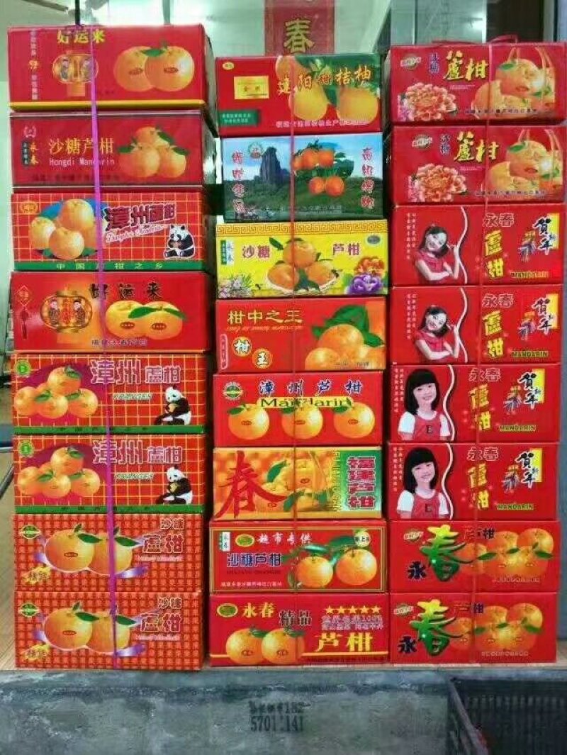 福建、南平、顺昌精品包装的芦柑、规格是6.5