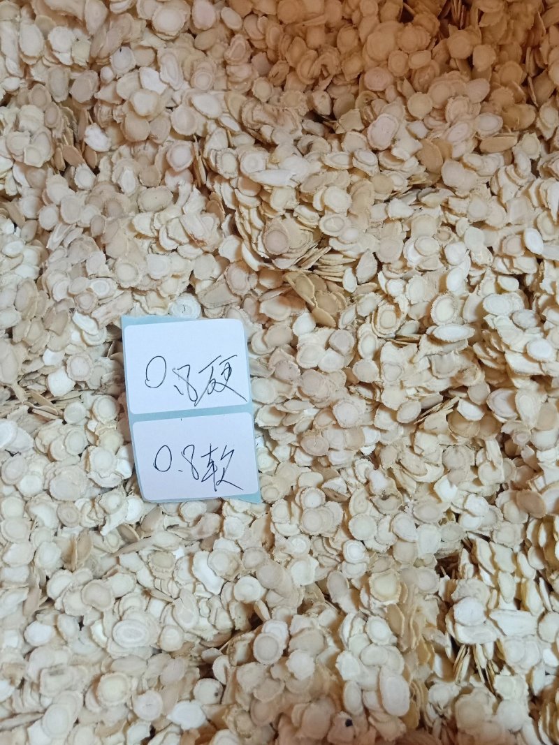 【包邮】西洋参片长白山0.8规格软支硬支250克