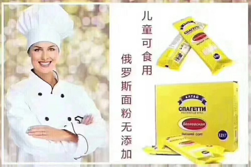 俄罗斯雪兔挂面
