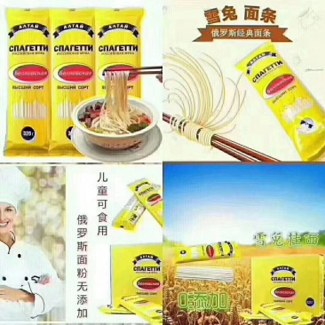 俄罗斯雪兔挂面