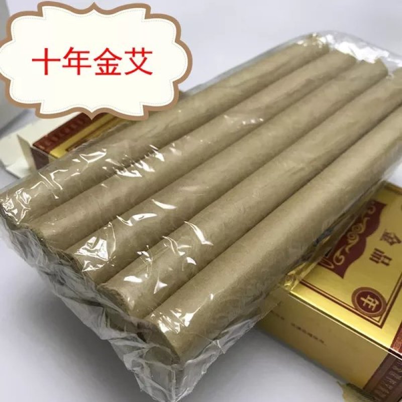 艾条10支1盒包邮十年