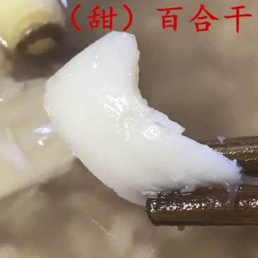 百合干1斤包邮