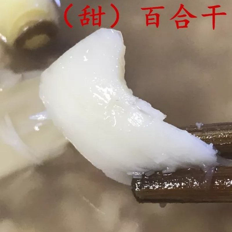 百合干1斤包邮