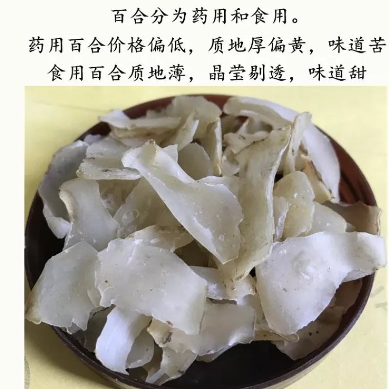 百合干1斤包邮