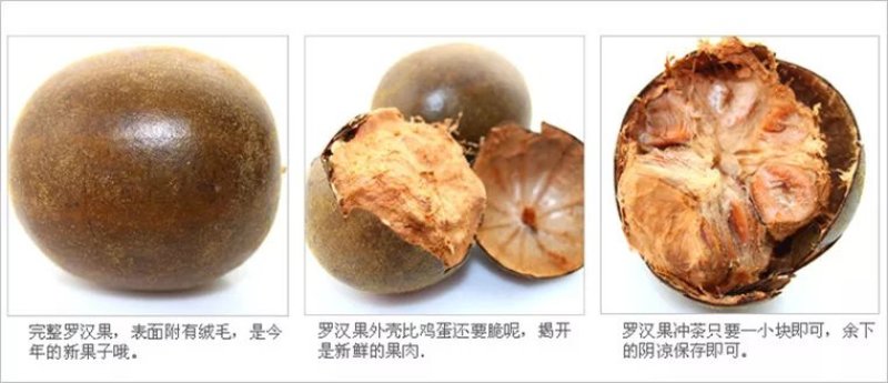 罗汉果1份包邮
