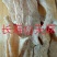 一级180元斤，二级140元斤，三级100元斤。