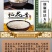 东北大米现磨鲜活大米长粒香鲜米