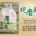 东北大米现磨鲜活大米长粒香鲜米