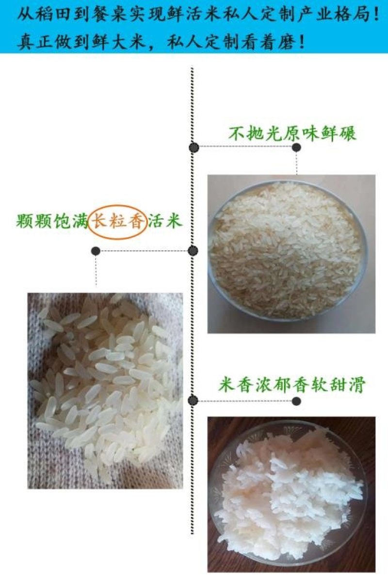 私人订制东北鲜米现磨新鲜米粳米稻谷现磨