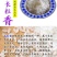 私人订制东北鲜米现磨新鲜米粳米稻谷现磨