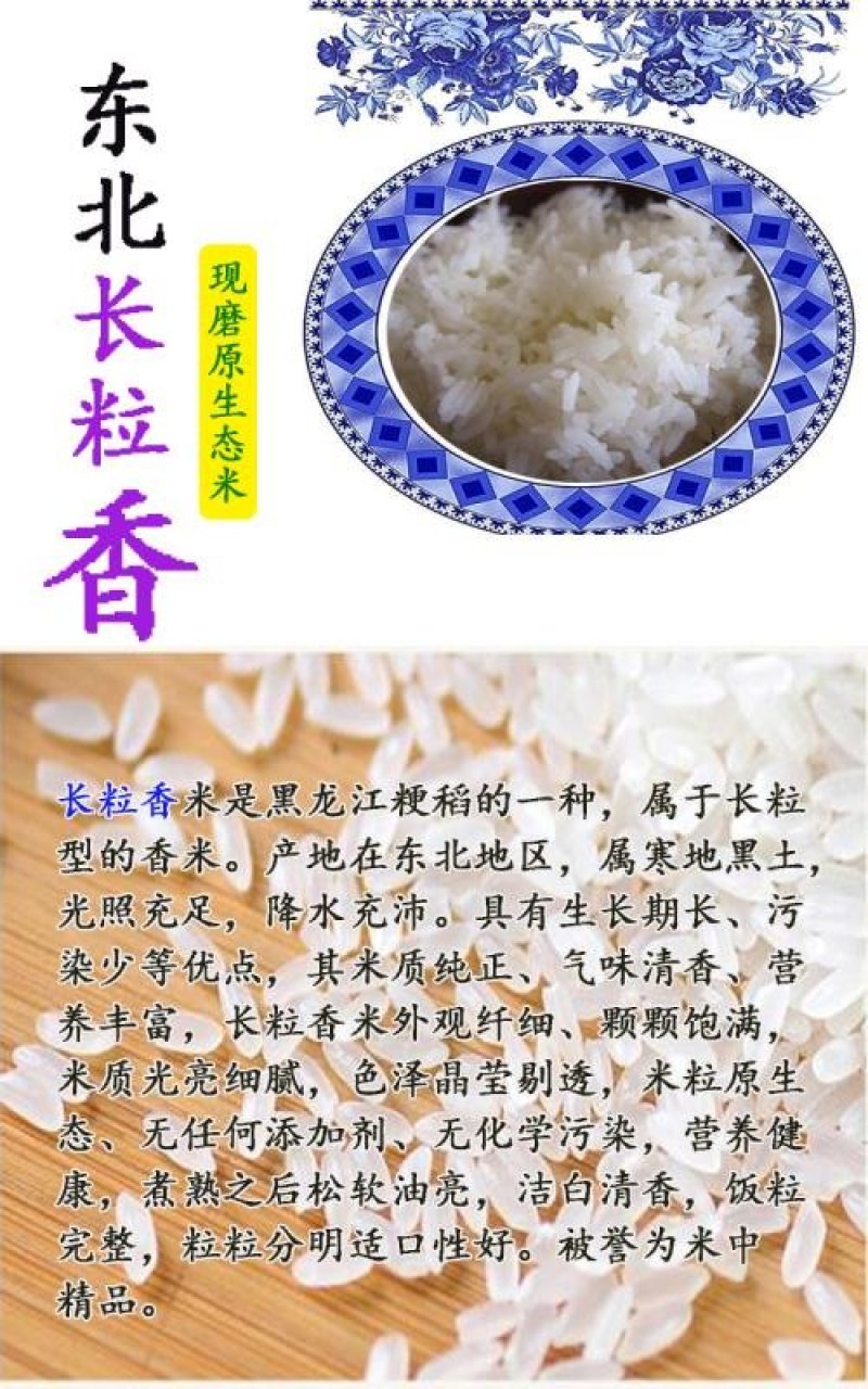 私人订制东北鲜米现磨新鲜米粳米稻谷现磨