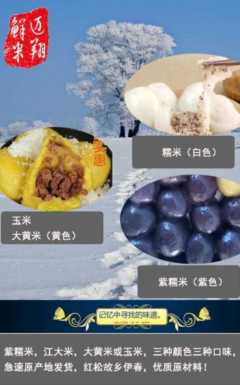 东北粘豆包黏豆包林都伊春农家手工制作年豆包