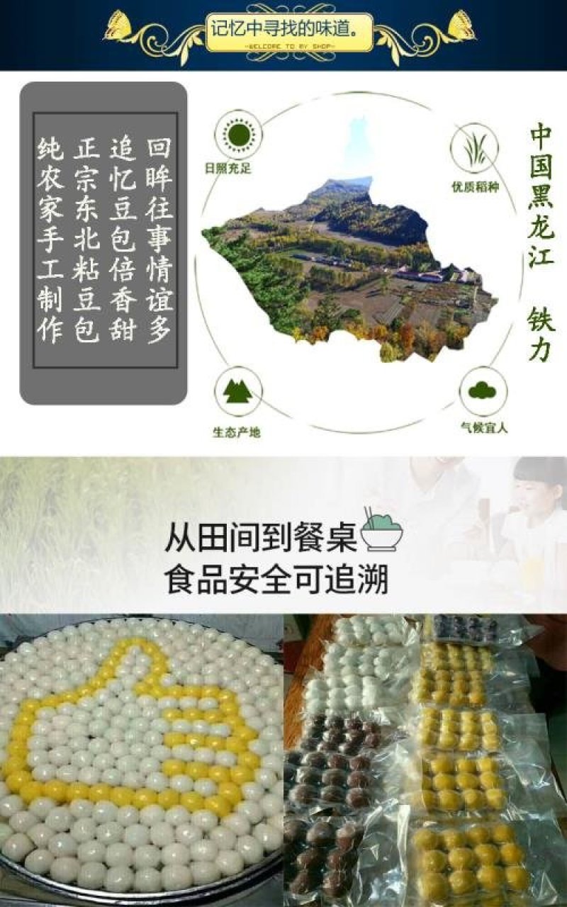 东北粘豆包黏豆包林都伊春农家手工制作年豆包