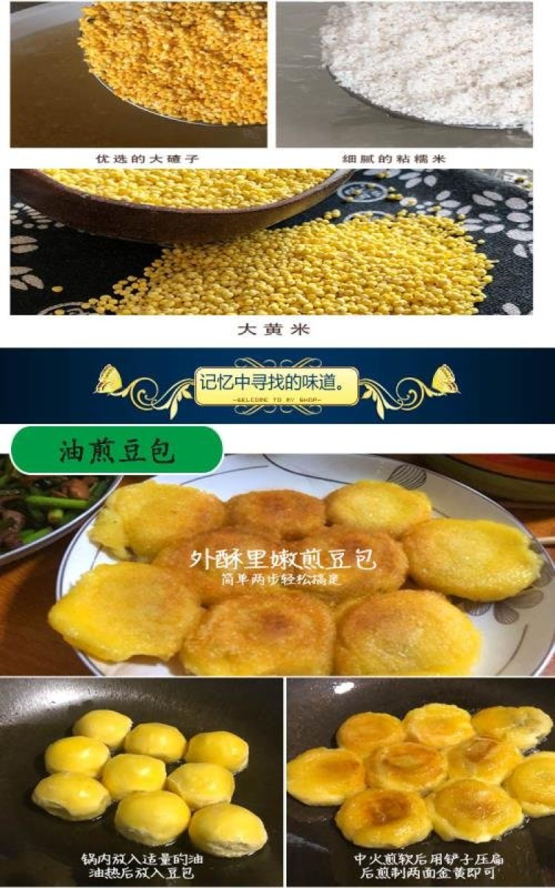 东北粘豆包黏豆包林都伊春农家手工制作年豆包