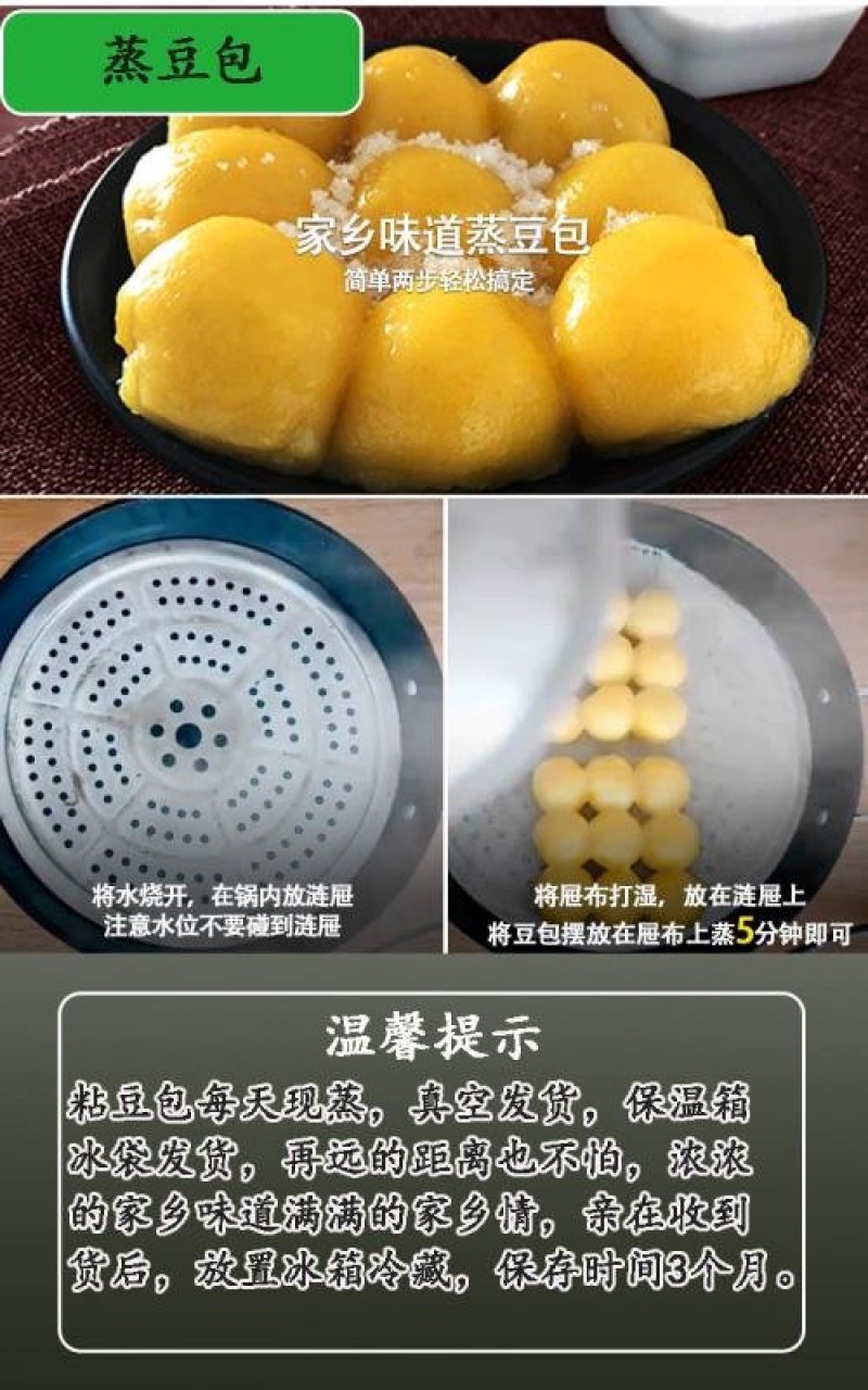 东北粘豆包黏豆包林都伊春农家手工制作年豆包