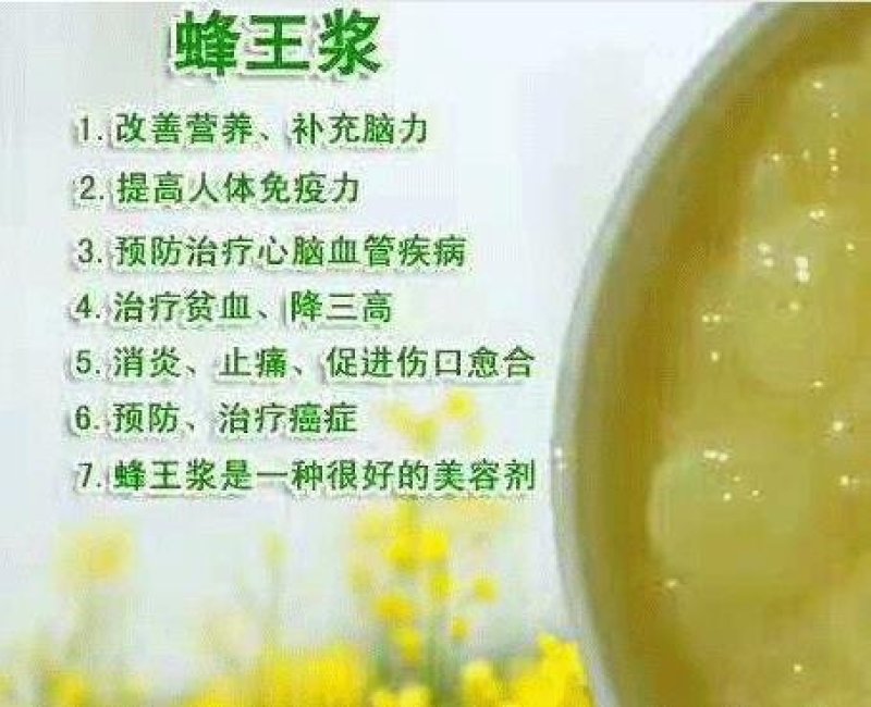 新鲜蜂王浆蜂乳王浆蜂皇浆林都伊春农家自产东北特产