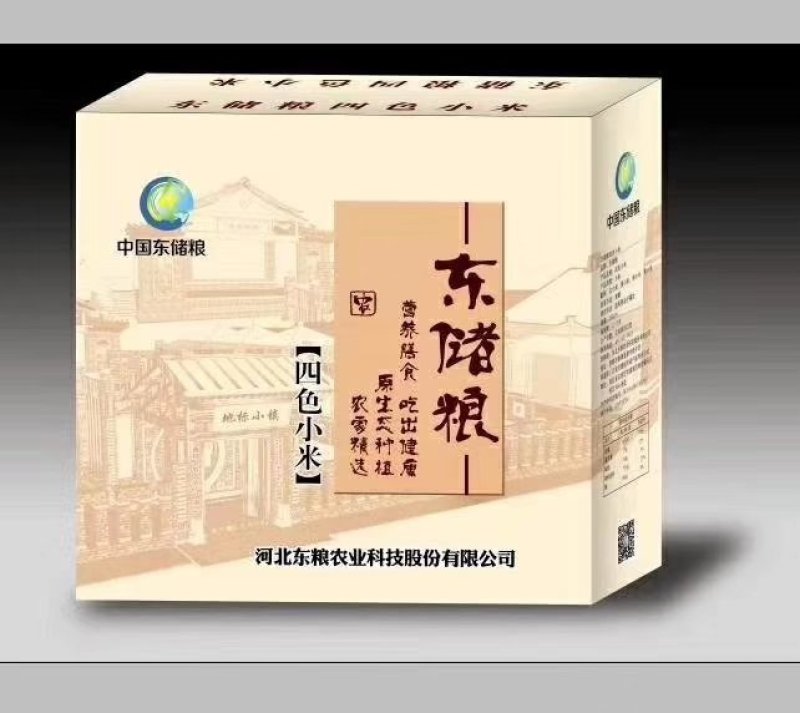 新米大金苗小米