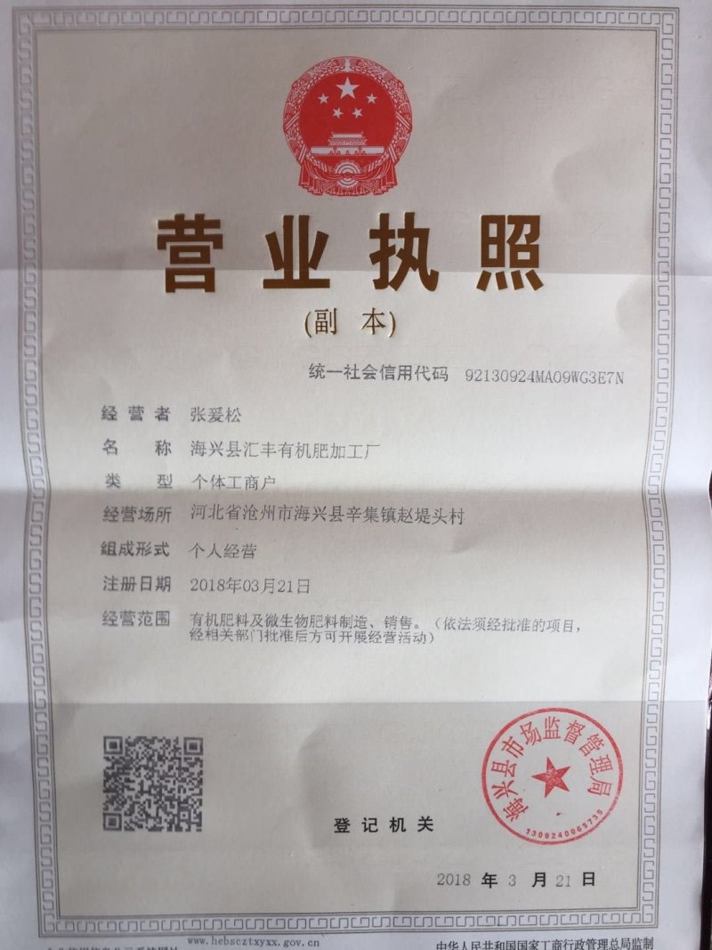 汇丰发酵羊粪羊粪肥羊肥生根壮苗促生长保花保果