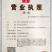 东魁杨梅苗假一赔十提供技术支持
