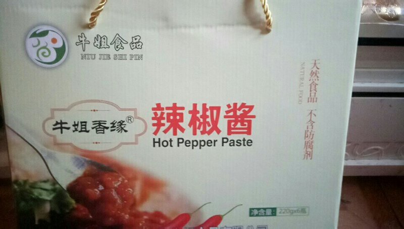 牛姐香缘自制辣椒酱，还有礼盒装