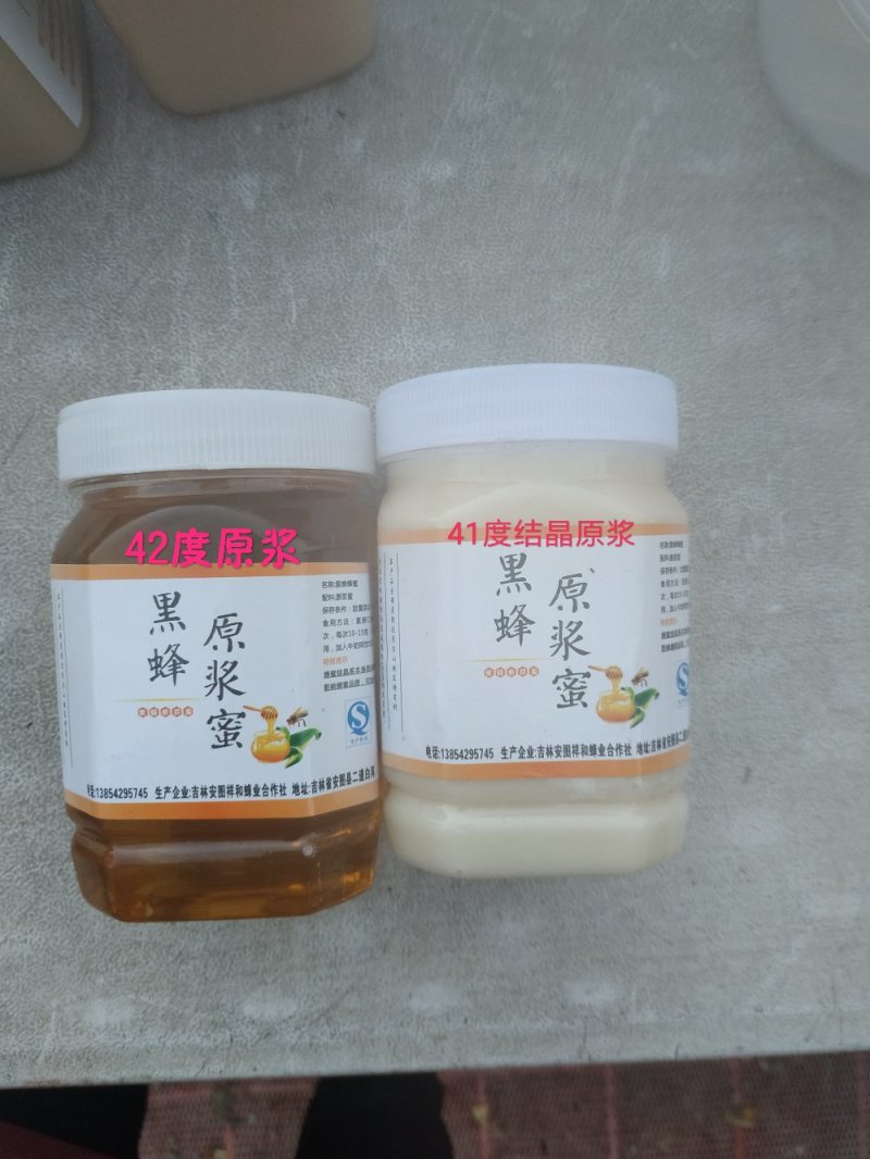 长白山黑蜂自然成熟原蜜